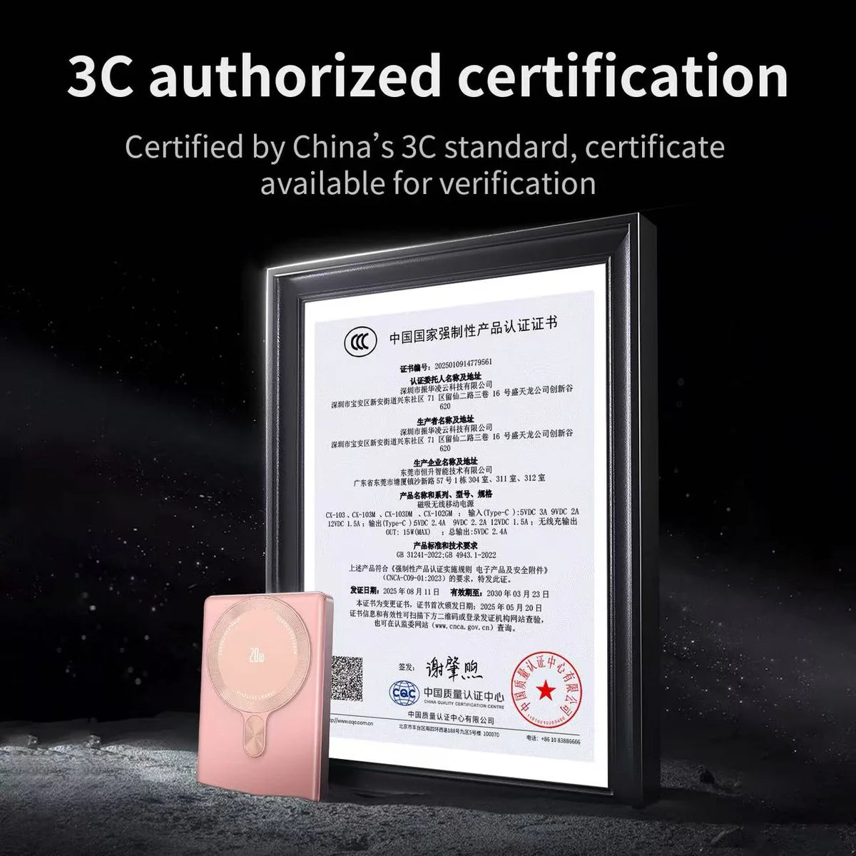 Framed 3C certification document with a pink electronic device on a dark background